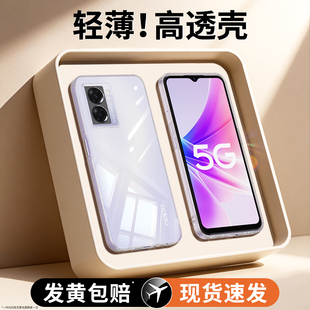适用oppoA57手机壳A56s新款5G透明硅胶oppo套PFTM20opa全包575g防摔oppoPFTM男oppa女高级感opp0pp0超薄opopa