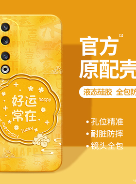 适用荣耀90手机壳Honor90Pro新款液态硅胶REA一AN00华为保护套REP男女全包防摔九零曲屏国风新中式黄色软外壳