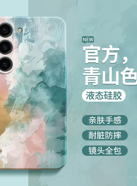 青山色适用三星S23手机壳s23ultra/s23fe/s23+新款galaxys23十galaxy硅胶u5G套油画涂鸦艺术plus防摔加软外壳