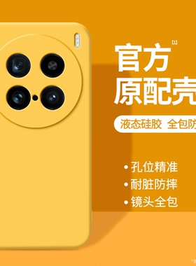 适用vivoX200手机壳X200Pro新款ProMini硅胶vivo保护套vovox全包防摔viv0系列vivix男女mini叉迷你黄色软外壳