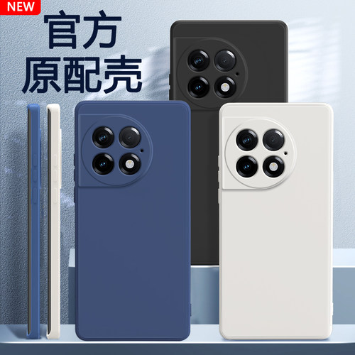 适用一加ACE2pro手机壳硅胶软壳