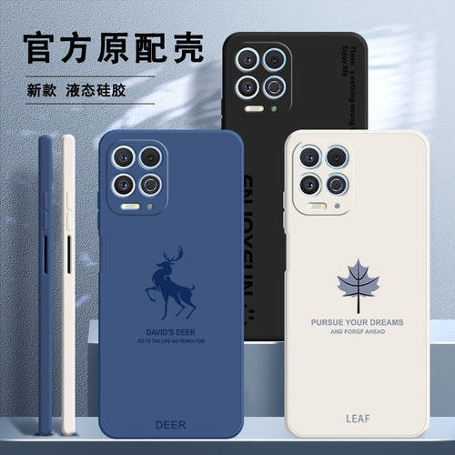 摩托罗拉edges手机壳创意软壳