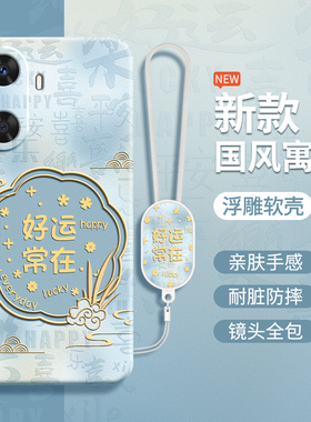 国风寓意适用华为畅享60手机壳畅亨60X/60Pro新款hi畅想60s硅胶保护套全包防摔5G605G荣耀新年新中式高级外壳