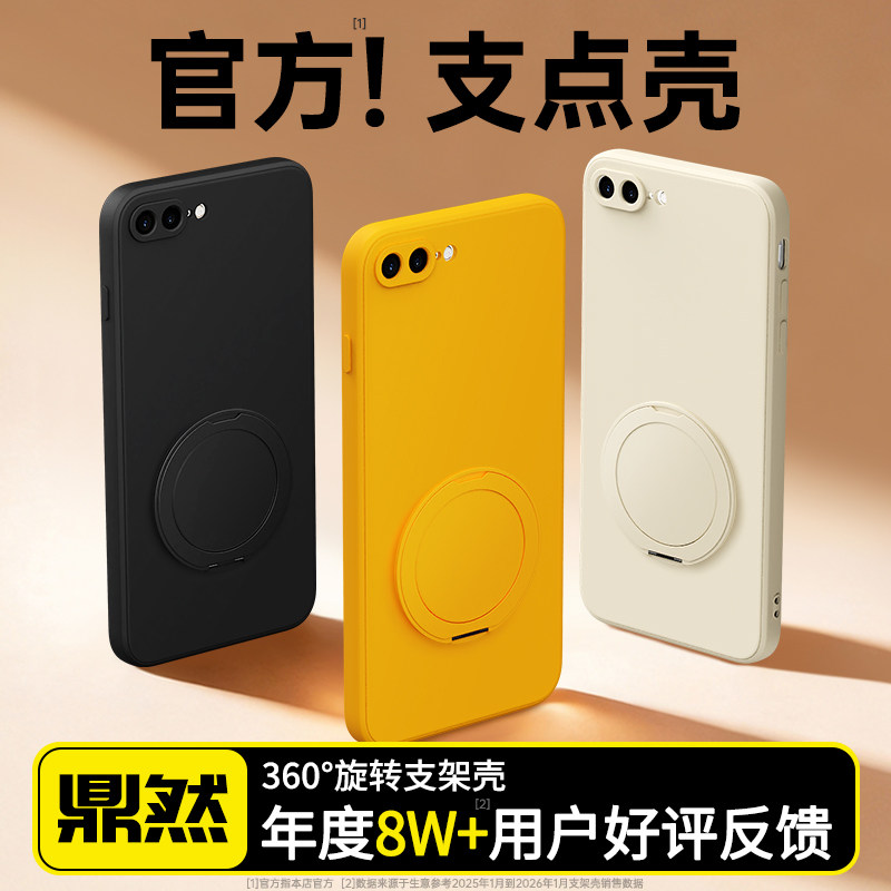 【旋转支架】适用苹果7手机壳iPhone8/6Plus/8Plus新款i5s硅胶套se2全包防摔带支架se3七ip八p男女splus外壳