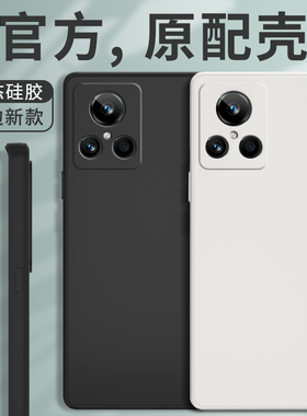适用真我GT2大师探索版手机壳realmeGT2新款OPPO液态硅胶RMX3551套全包防摔opporealmeGT男realme女relamegt2