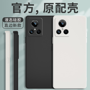 适用真我GT2大师探索版 OPPO液态硅胶RMX3551套全包防摔opporealmeGT男realme女relamegt2 手机壳realmeGT2新款