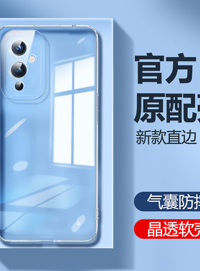 适用一加9手机壳oneplus9pro新款1+9R透明硅胶1十9RT保护套one男plus女一加九tr全包por防摔LE2110超薄软外壳