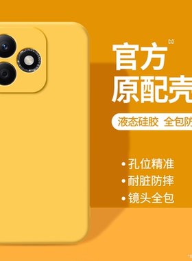 适用荣耀X60i手机壳honorX60i华为honor保护套LYN一AN00新款液态硅胶LYNAN全包防摔男女黄色软外壳叉x6oi专用