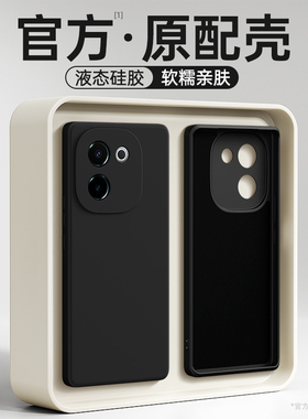 适用vivoY200手机壳Y200GT/Y200T/Y200+新款vivo硅胶V2361GA保护套全包V2343A防摔男女十viviy丫曲屏V2353DA