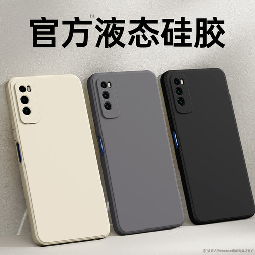 硅胶软壳 肌肤手感 全包防摔
