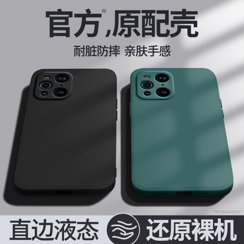 硅胶软壳 肌肤手感 全包防摔