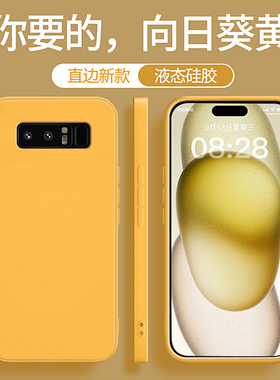 适用三星note9手机壳note8新款galaxy硅胶n黄色套samsungnote全包galaxynote防摔nont八noto九sm不会撞壳小众