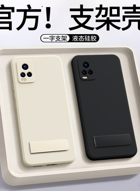 适用vivoS7手机壳S7t/S7e活力版新款vivo液态硅胶V2031A带支架全包防摔viv0保护套vovos黑色男女超火外壳后壳