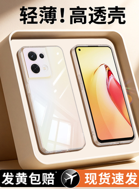 适用oppoReno8手机壳Reno8pro十新款oppo5G透明硅胶保护套opopreno男女por+全包防摔0pp0opp0pporeno85G超薄