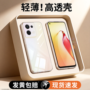 适用oppoReno8手机壳Reno8pro十新款oppo5G透明硅胶保护套opopreno男女por+全包防摔0pp0opp0pporeno85G超薄