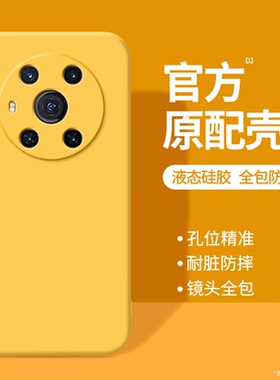 适用荣耀Magic3手机壳3Pro至臻版Honor魔术3至尊新款硅胶por华为保护套majic黄色防摔mgaic男女migac后壳外壳