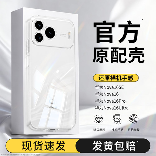 透明硅胶软壳，全包防摔