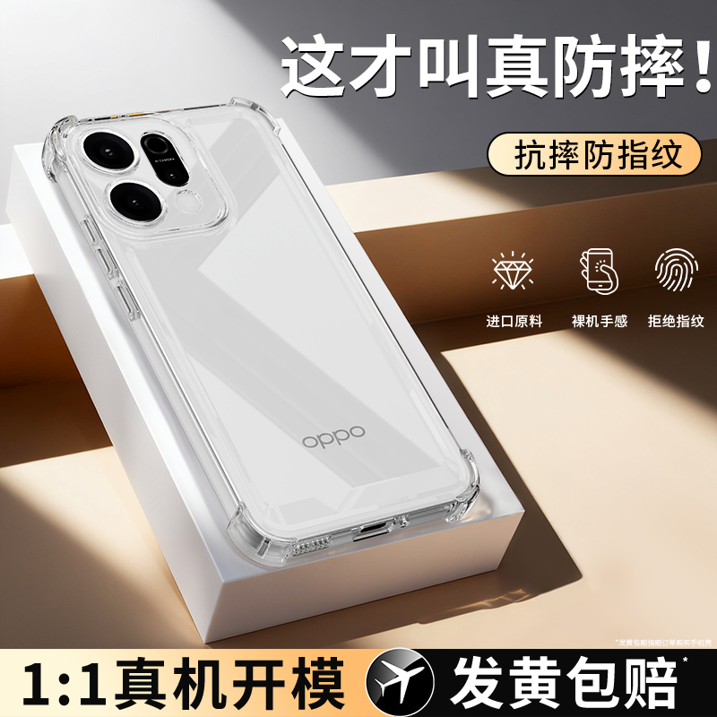 防摔壳适用oppoReno14系列手机壳