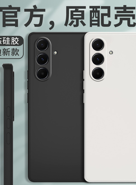 适用三星A56手机壳新款5G液态硅胶保护套galaxya全包防摔外壳samsunga软壳A565g男女samsung超薄galaxy钢化膜