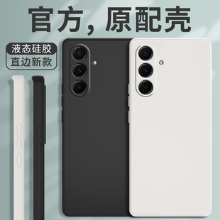 适用三星A56手机壳新款 5G液态硅胶保护套galaxya全包防摔外壳samsunga软壳A565g男女samsung超薄galaxy钢化膜