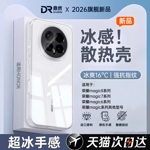 透明硅胶软壳，全包防摔