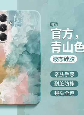 青山色适用三星A54手机壳galaxya53/A52新款5G版samsunga硅胶galaxy油画涂鸦艺术套545g535g525g全包防摔外壳