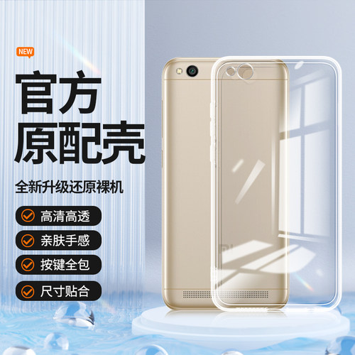 透明硅胶软壳，全包防摔