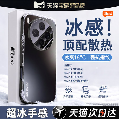 亲肤磨砂 强抗指纹 全包防摔