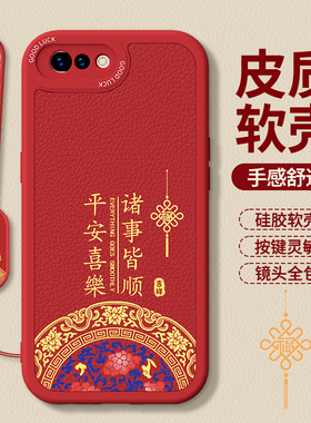 适用oppoA5手机壳A7X新款OPPO小羊皮硅胶opa保护套新年红色本命年oppa0pp0ppoa全包防摔2026马年男女五外壳后