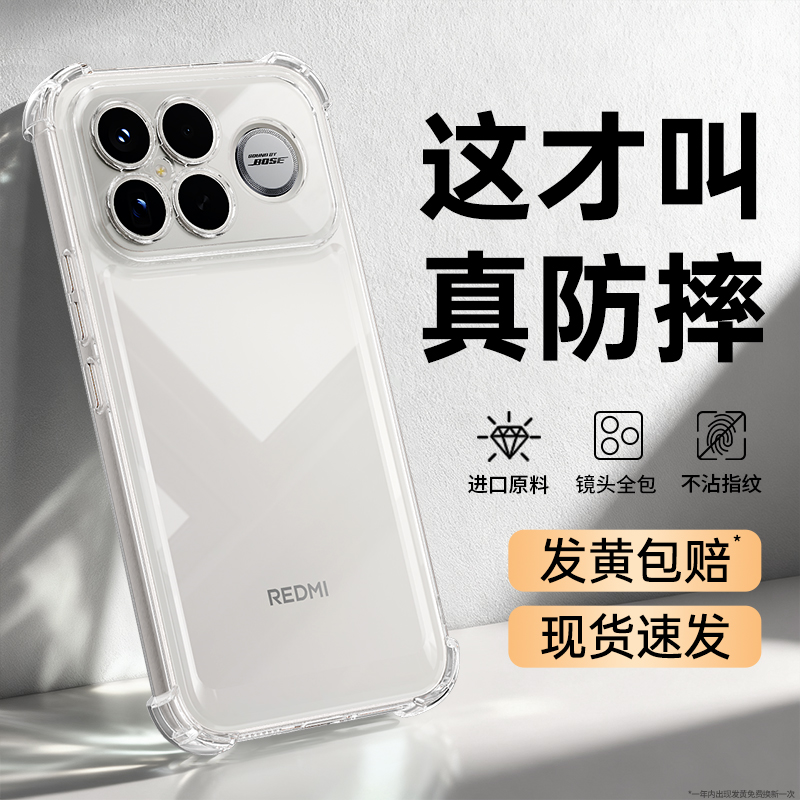 适用红米K40～K90系列手机壳