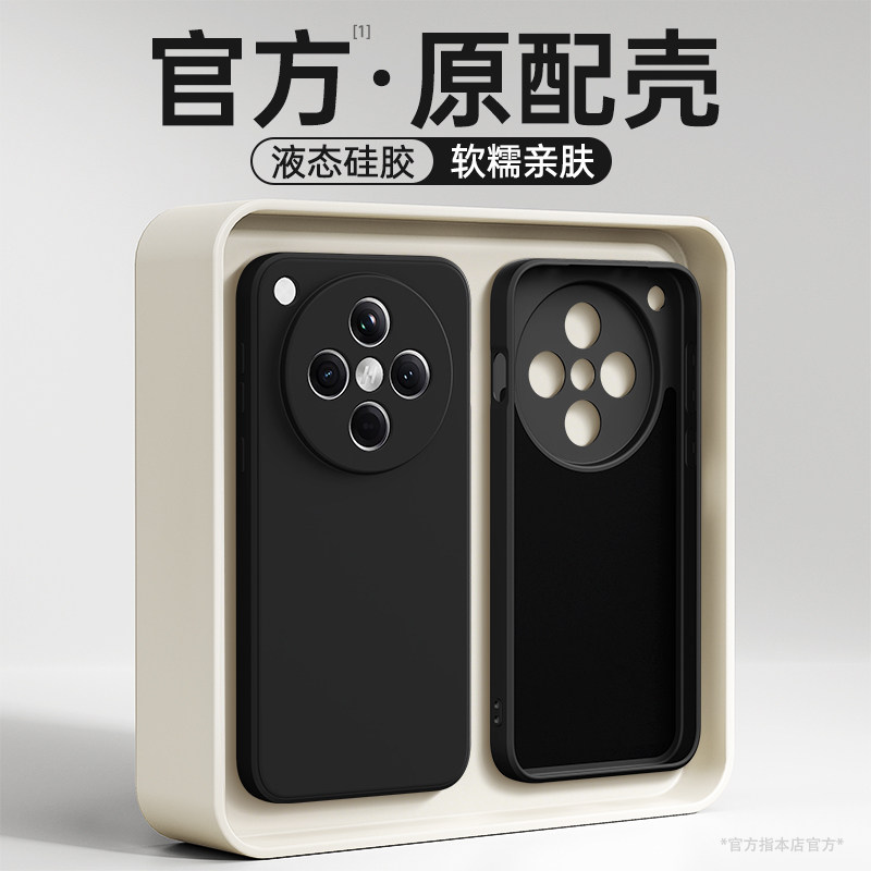 适用oppoFindx8手机壳Findx8Pro/x8ultra新款find液态硅胶保护套全包防摔oppox男u女por软外壳oppo高级感0pp0,3C数码配件,手机保护套/壳,淘宝优惠券,粉丝福利购,淘宝优惠卷