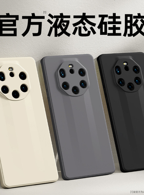 适用华为Mate40RS保时捷手机壳新款液态硅胶保护套meta全包防prors摔男女mt高级感m4ors典藏版mete软外壳mata