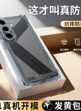 适用三星S26手机壳S26Ultra新款保护套S26+透明超薄硅胶galaxys全包防摔plus软外壳加u男女galaxy气囊高级感