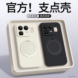 适用Realme真我Neo8手机壳RealmeNeo8新款支点壳保护套液态硅胶opponeo全包防摔带支架noe男女oppo简约软外壳