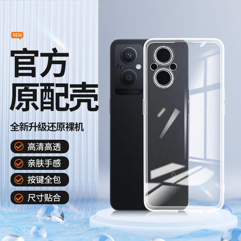 透明硅胶软壳，全包防摔