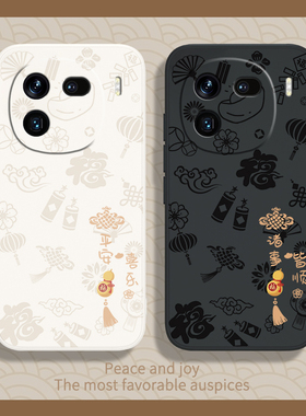 平安喜乐适用IQOO12手机壳vivoiqoo12pro新款vivo硅胶iq0012por新年套icoo男ipoo女iooq爱酷vivoiq防摔iqqo后