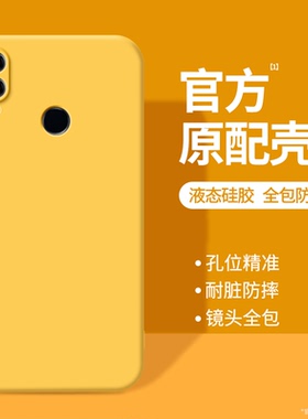 适用荣耀8x手机壳8xmax新款honor液态硅胶honorx8华为保护套JSN一AL00a全包防摔ARE男女八叉max黄色软壳外壳