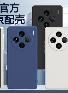 适用vivoX100手机壳X100pro新款vivo硅胶viv0叉vovox维沃ⅴivo套vox男vⅰvo女vivix全包ⅴivox防摔por外壳pr0