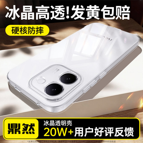 透明硅胶软壳，全包防摔