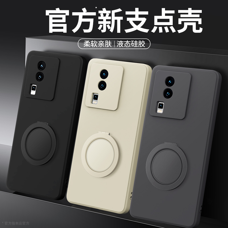 支架壳适用IQOOneo7系列手机壳