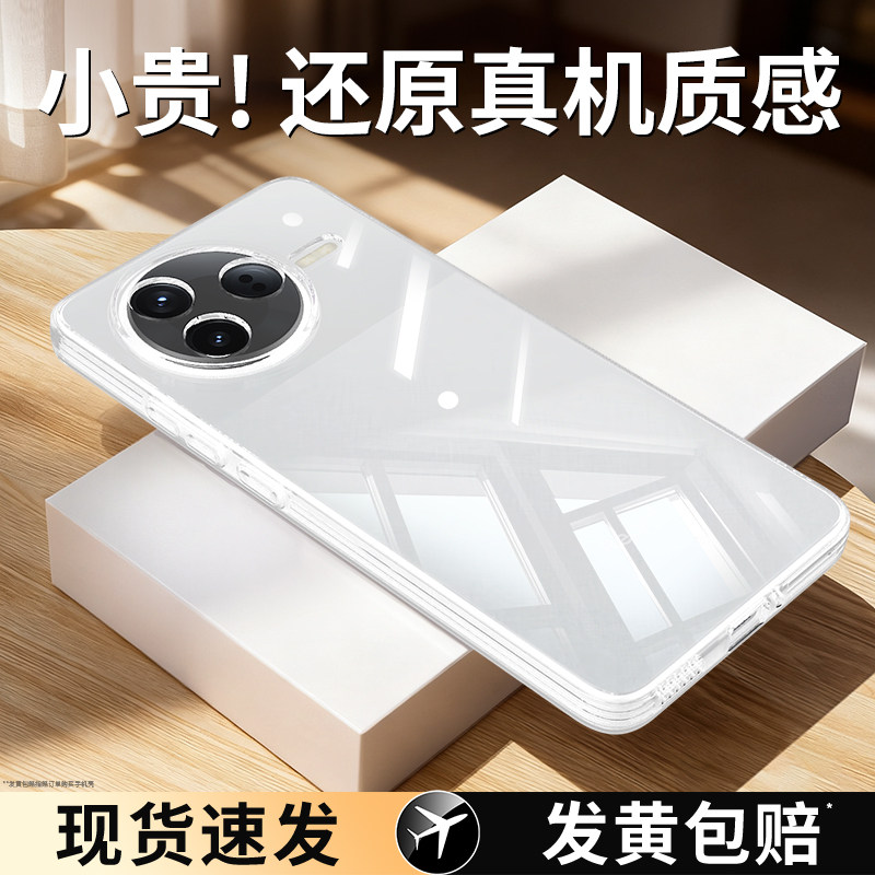 适用红米K80系列手机壳透明防摔