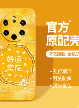 适用华为Mate40RS保时捷手机壳新款硅胶保护套meta全包防摔mete男女mt国风新中式黄色m4ors典藏版prors软外壳