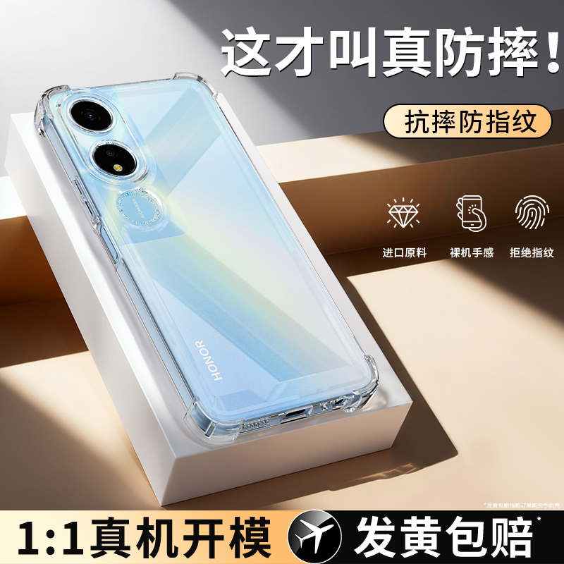 防摔壳适用荣耀畅玩40系列手机壳