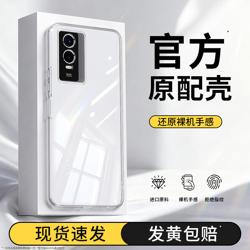 透明硅胶软壳，全包防摔