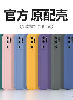 适用华为P30pro手机壳VOG一AL00新款AL10液态硅胶por保护壳p0r套pr0男3opro39女vogal全包o防摔pro外壳plus软