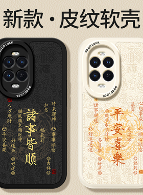 适用华为Nova13Pro手机壳nove13小羊皮新款保护套navo硅胶novo镜头全包防摔nava系列note男女新年软外壳por后