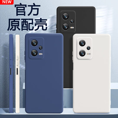 红米note12系列手机壳硅胶