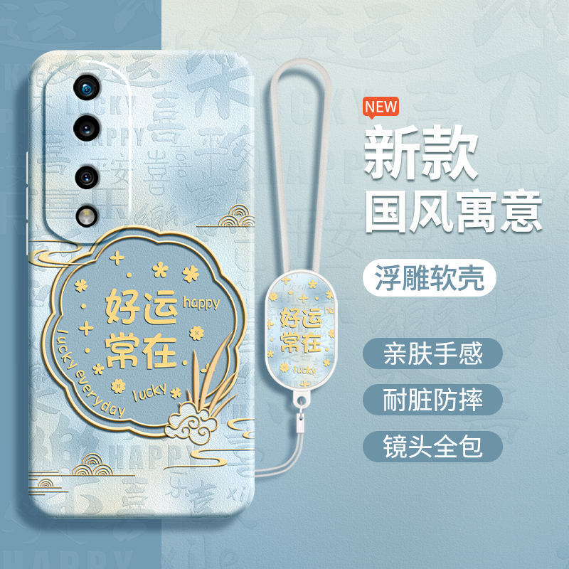 国风寓意适用荣耀70pro手机壳honor70por+新款软套p硅胶HPB一AN00华为SDY男女7opro新年新中式全包防摔pr0十