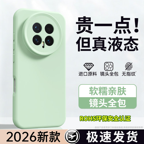 液态硅胶 肌肤手感 全包防摔
