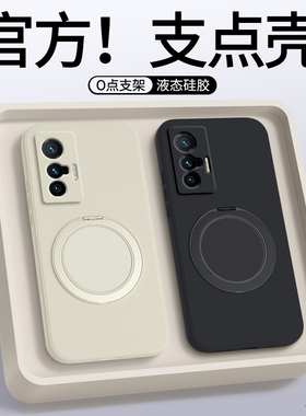 适用vivoX70手机壳X70Pro十新款X70t硅胶pro+保护套vivo曲面屏全包防摔viv0男女支点壳带支架高级感磁吸外壳